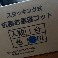 未使用　お昼寝コット　スタンダードタイプの画像