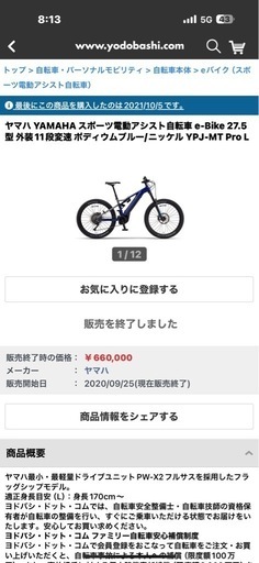 ヤマハ YAMAHA ポディウムブルー/ニッケル YPJ-MT Pro L