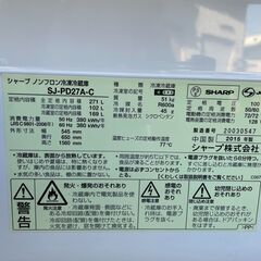 SHARP シャープ 冷凍冷蔵庫 SJ-PD27A-C プラズマクラスターの画像