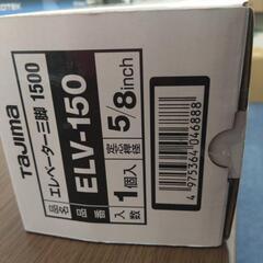 墨出し器用　三脚の画像