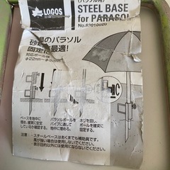 未使用品‼️ロゴス　パラソル用スチールベースの画像