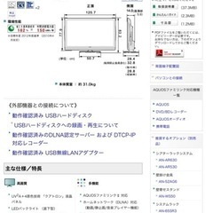 SHARP シャープ 52インチ テレビ LC-52LX3の画像