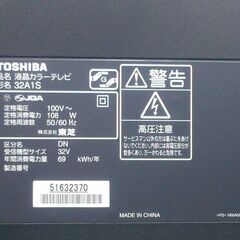 □東芝 レグザ 32型液晶カラーテレビ 2011年製 32A1S 動作確認済 説明書 純正リモコン付き初期化済 画面焼け箇所 本体及びスタンド部に薄いキズありの画像