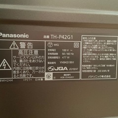 テレビ差し上げます【ジャンク品】の画像