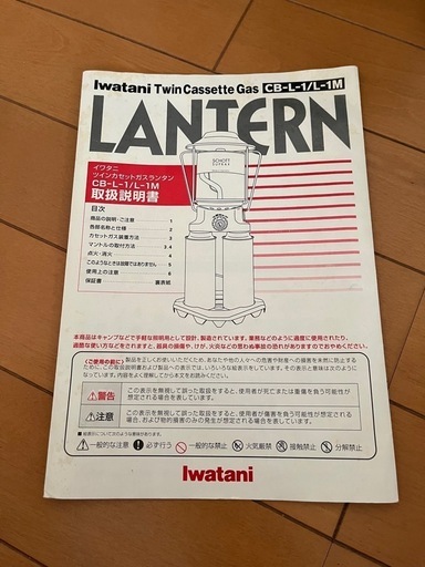 イワタニ　ツインカセットガスランタン