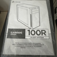 CARBIDE 100R コルセア　PCケースの画像