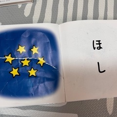 赤ちゃんにおくる絵本1·2の画像