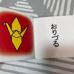 赤ちゃんにおくる絵本1·2の画像