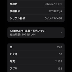 iphone 15 pro の画像
