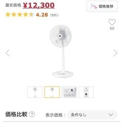 SHARP 扇風機　プラズマクラスターの画像