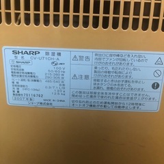 除湿機
の画像