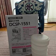 かき氷機の画像
