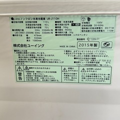 A1385🌟激安‼️2015年製ユーイング2ドア　110L冷蔵庫UR-J110H🌟の画像