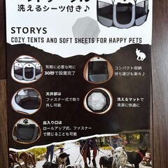 【ほぼ新品】ペットケージ・ペットサークル・トレーニングトイレトレーの画像