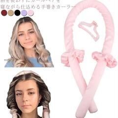 手巻きカーラー ヒートレスカーラー 寝ながら巻き髪の画像