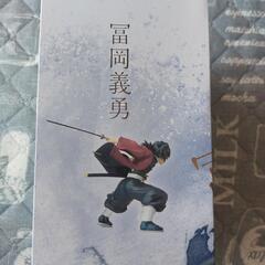 鬼滅の刃　冨岡義勇　フィギュアの画像