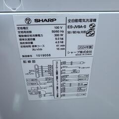 🉐セール🉐Z021★2024年製★極美品★シャープ　洗濯機　9KG 大型　インバーターの画像