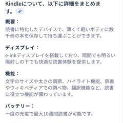 Amazon　電子書籍の画像