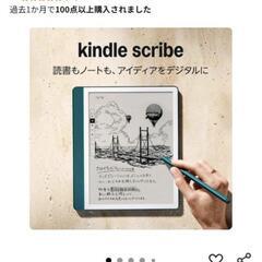 Amazon　電子書籍の画像