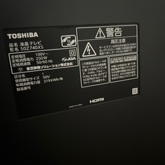 東芝テレビ50インチ　リモコン付きの画像