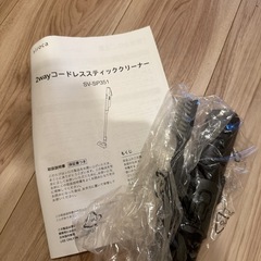 Siroca コードレススティック掃除機の画像