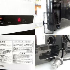 スチームドレッサー 2021年製 ホワイト 折りたたみ ドライ アルファックス・コイズミ ASD-1201☆ 札幌市北区屯田 の画像