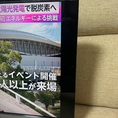 テレビ　32型　SONY 2010年製　KDL-32EX300の画像
