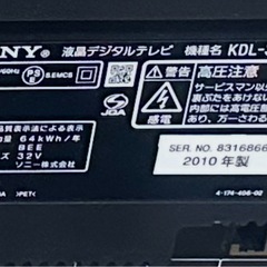 テレビ　32型　SONY 2010年製　KDL-32EX300の画像