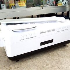 スチームドレッサー 2021年製 ホワイト 折りたたみ ドライ アルファックス・コイズミ ASD-1201☆ 札幌市北区屯田 の画像