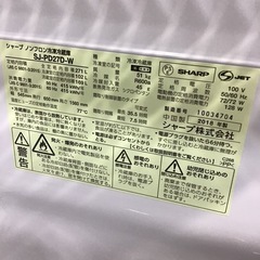 SHARP    2ドア冷蔵庫　2018年製　271L    中古品の画像