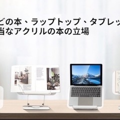 ✨新品✨未開封　ブックスタンド　タブレットスタンドの画像