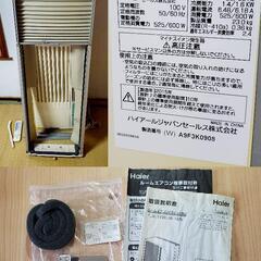 Haier ハイアール 窓用エアコン JA-16N  付属品完備 動作確認済み ウインドエアコン 冷房 クーラーの画像