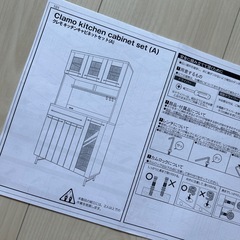 キッチンキャビネット（食器棚）の画像
