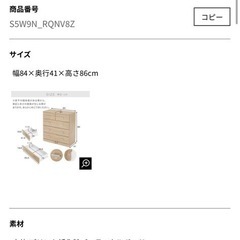 LOWYA 大容量　チェスト　ホワイトの画像