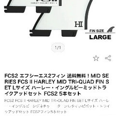 ハーレーイングルビー6.8 １回のみ使用の画像
