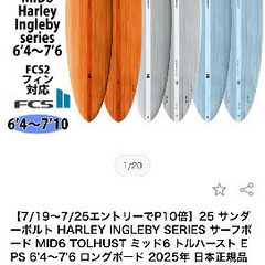 ハーレーイングルビー6.8 １回のみ使用の画像