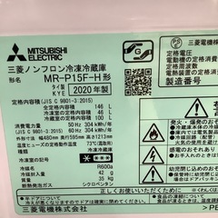 MITSUBISHI 三菱 2ドア冷蔵庫 MR-P15F-H 2020年製【トレファク 川越店】の画像
