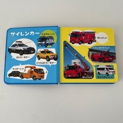 JAF レッカー車 車おもちゃ 絵本 はたらくくるま / 関連ワード トミカ   プラレール 車おもちゃ おもちゃの画像