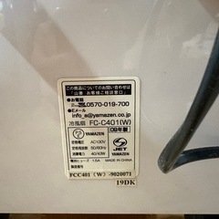 G2302 山善　YAMAZEN 冷風機　2009年　リモコン付き　トレー割れあり　冷風扇　の画像