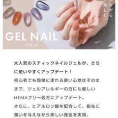 スティックネイルジェル【マグネットネイル含む】、ネイルチップ台  ネイルスタンドの画像