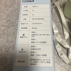 中古 携帯扇風機 の画像