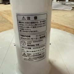 G2203 訳あり　TEKnos 　2016年　扇風機　2016年　リモコン付き　の画像