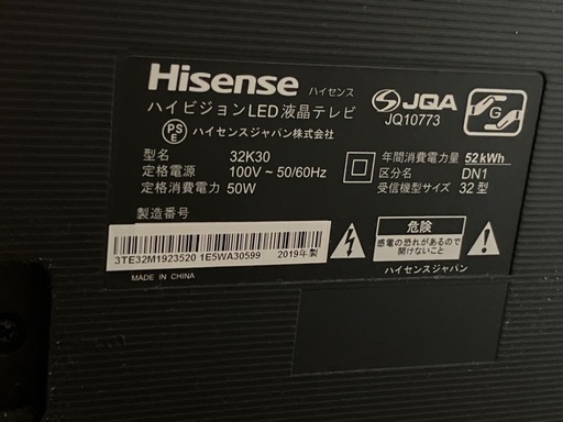 32インチテレビ