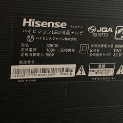 32インチテレビの画像