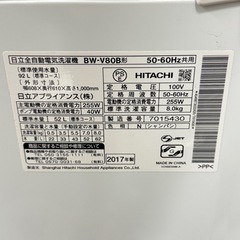 A1384🌟激安‼️日立　8.0K　全自動電気洗濯機BW-V80B🌟の画像