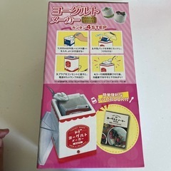 ヨーグルトメーカーの画像