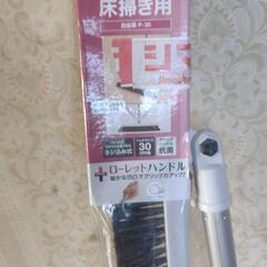 山崎産業

2989．ｊｐ＋　自由箒Ｐー30未使用品

の画像