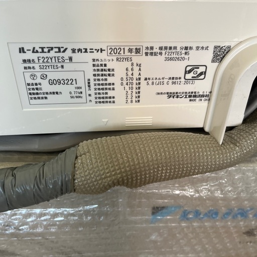 DAIKIN エアコン R22YES R32 冷暖房