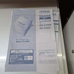 2　美品全自動洗濯機(税込み)の画像
