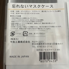 マスクケースの画像